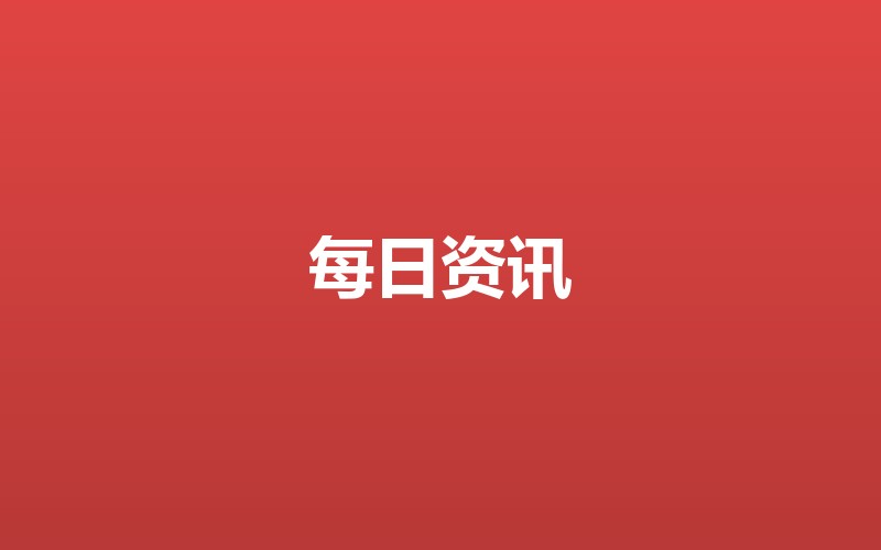 暑期出行旺季来袭：机票酒店价格飙升对CPI的传导机制解析
